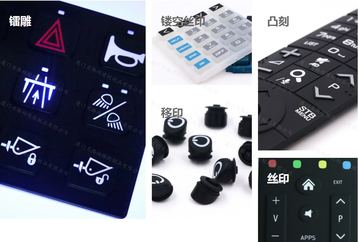 矽膠制品絲印、移印與鐳雕按鍵的區别是什麼(me)？