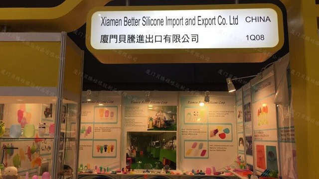 廈門貝騰矽橡膠香港禮品展 (2)